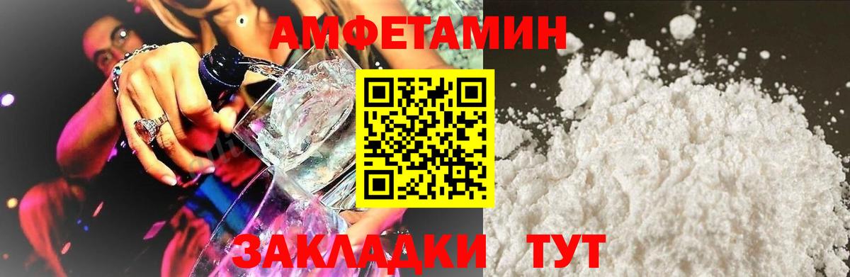 Амфетамин VHQ Зима