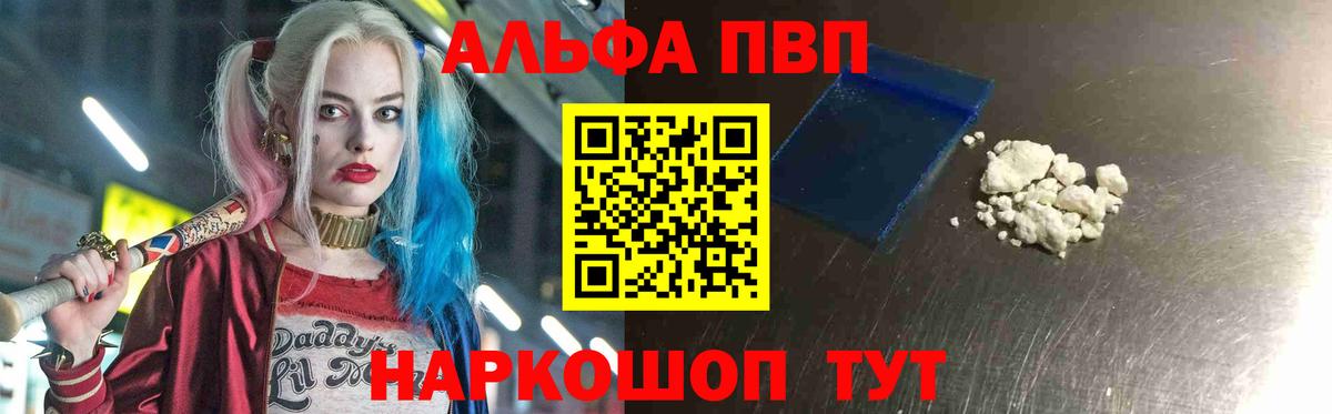 Alpha PVP кристаллы  Вход с VPN  Зима  A-PVP крисы CK 