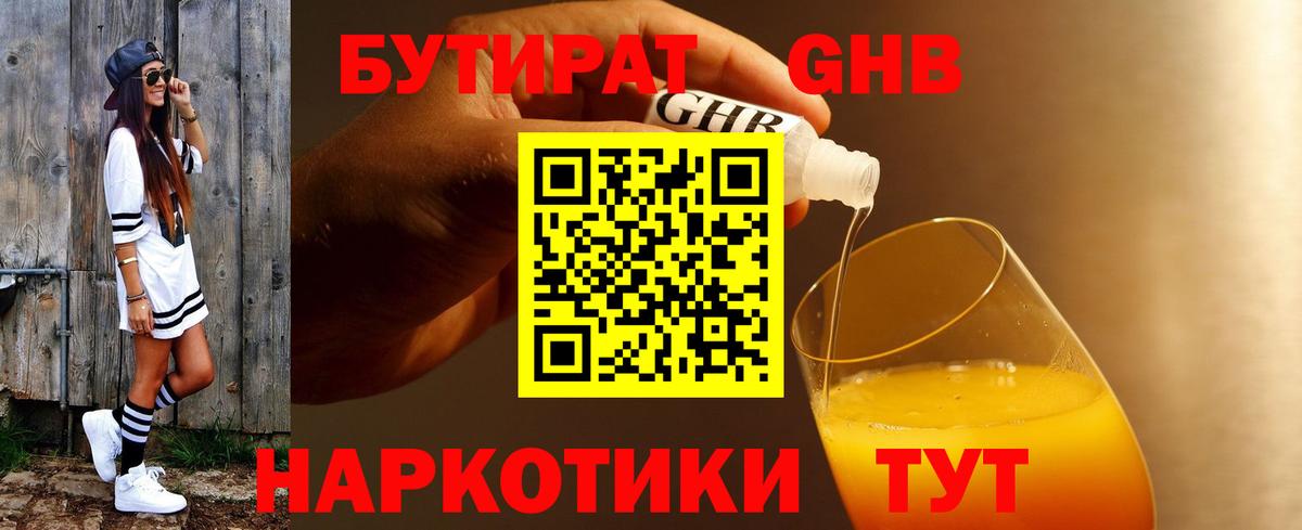 Бутират  Вход с VPN  Зима  Бутират 99% 