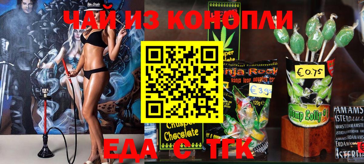 Зима  Печенье с ТГК марихуана  Вход с VPN 