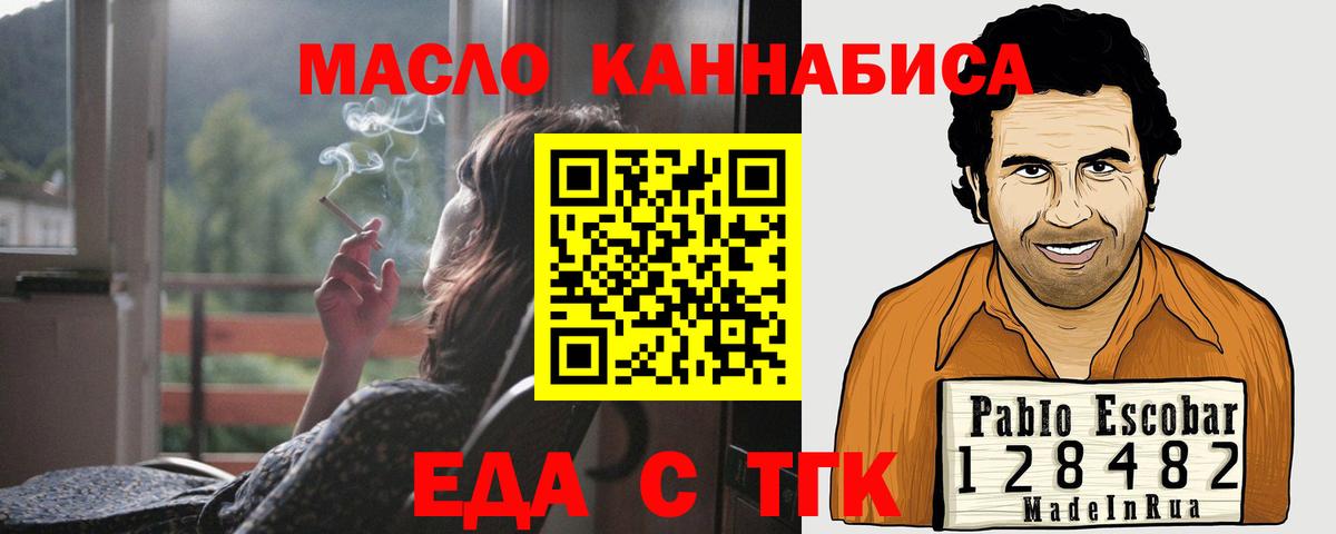 Печенье с ТГК марихуана Зима