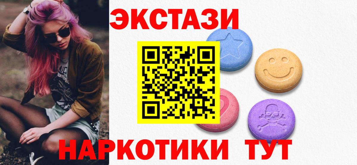 Зима  Экстази XTC  ЭКСТАЗИ  ЭКСТАЗИ бентли  хочу наркоту  Вход с VPN 