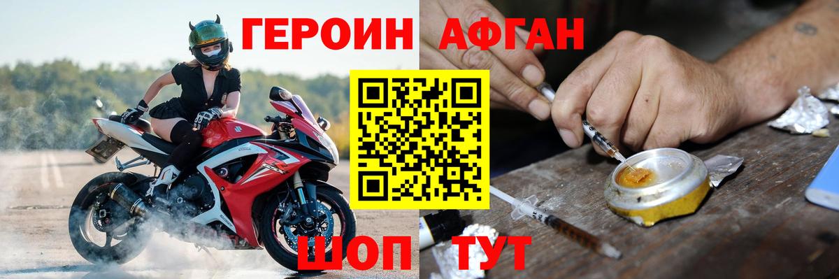 Героин Heroin Зима