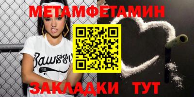 мет Ипатово