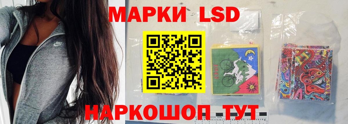 ЛСД экстази кислота Зима