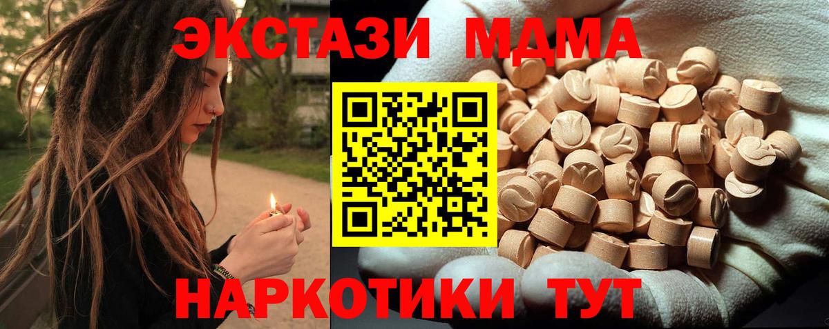Зима  MDMA VHQ  MDMA  MDMA кристаллы  Вход с VPN 