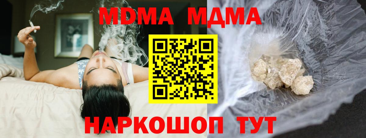 MDMA  Зима  ГАШ  МЕФ   Кодеин  АМФЕТАМИН   Меф  Вход с VPN 