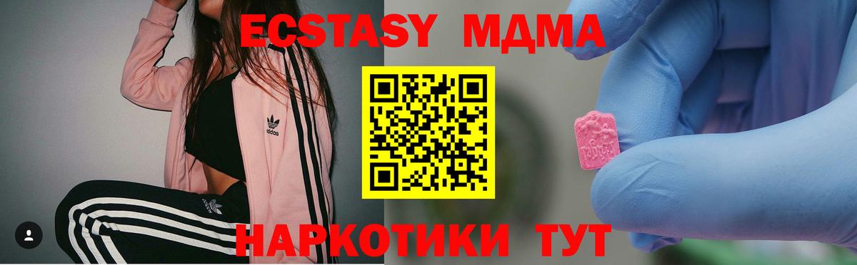 MDMA молли Зима