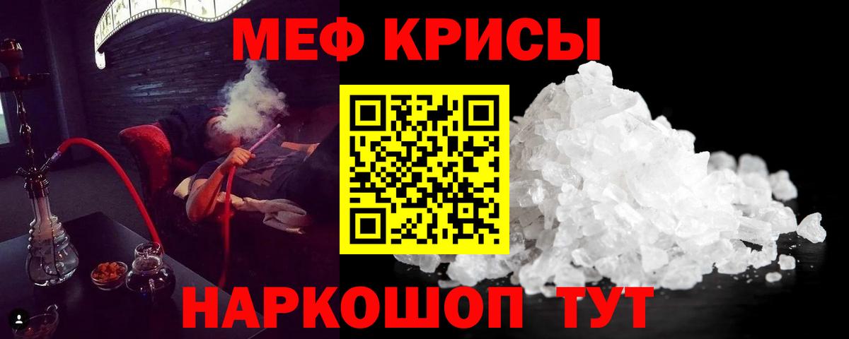 Меф мяу мяу Зима