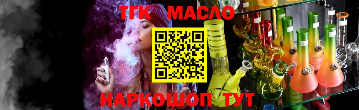 Дистиллят ТГК вейп  магазин    Зима  Вход с VPN 